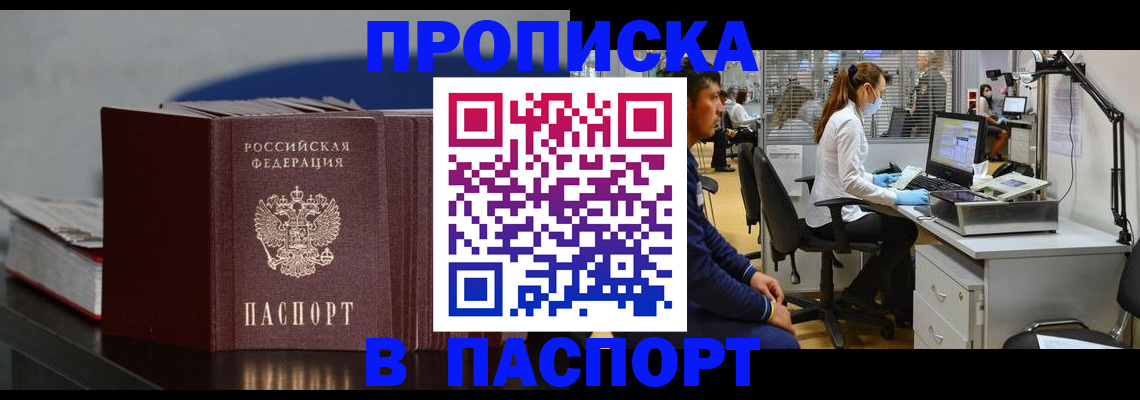 миграционный учет в Ленинске