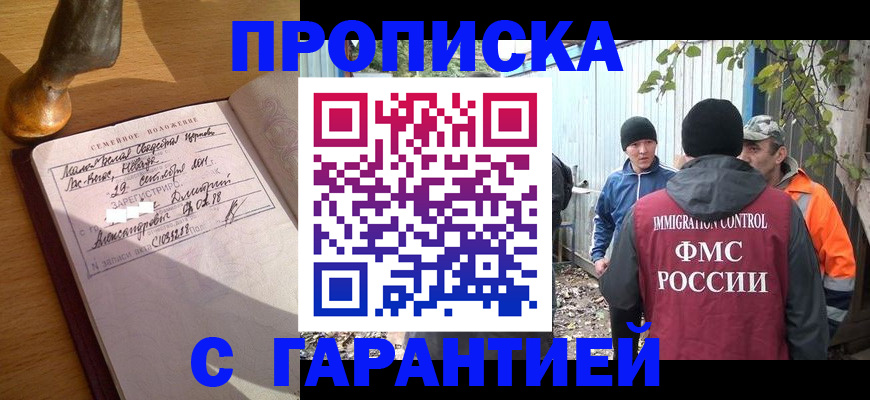 временная регистрация 2025 в Ленинске