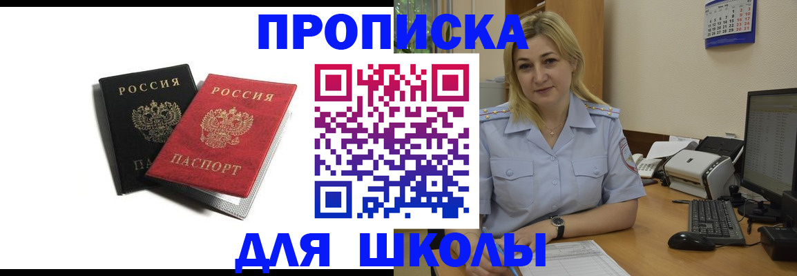 временная регистрация собственник в Ленинске