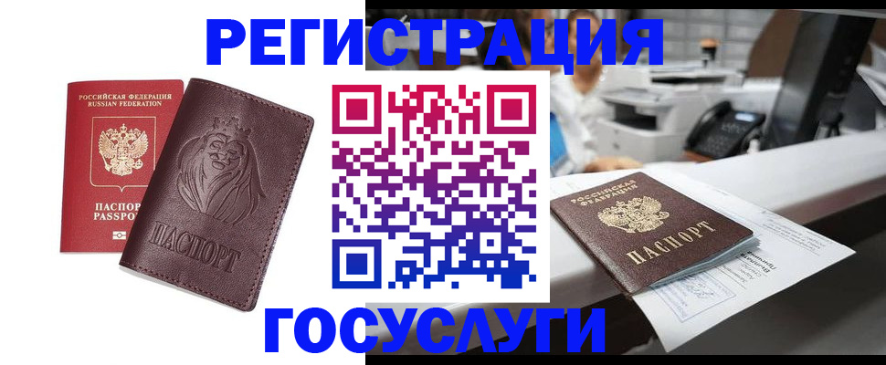 прописка для школы в Ленинске